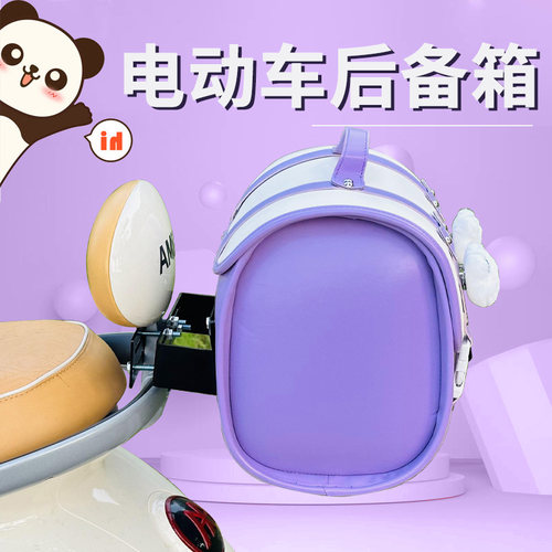 爱玛大容量置物神器后尾包