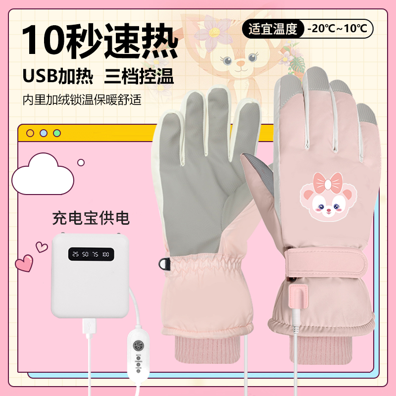 USB充電發熱電熱手套2024新款