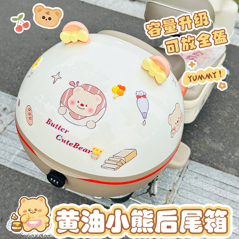 爱玛元宇宙play黄油小熊后备箱