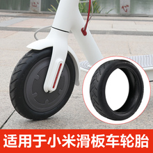 适用于小米电动滑板车轮胎8.5寸实心胎踏板车真空胎内胎外1s配件