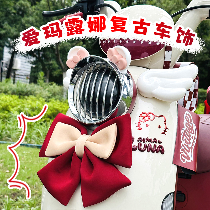 爱玛露娜Q5复古红贴纸装饰