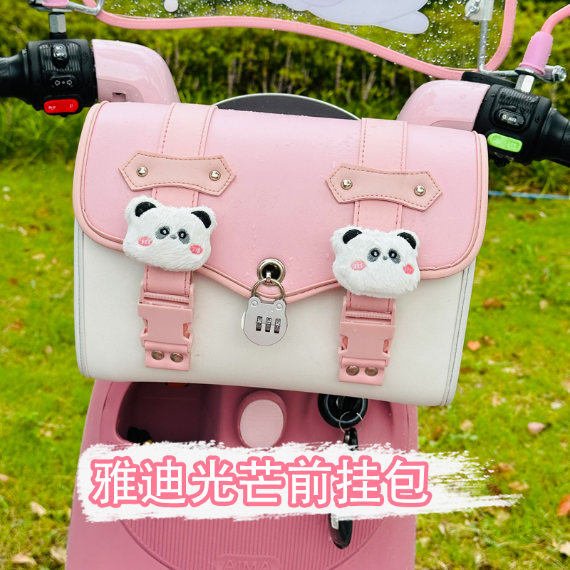 适用雅迪光芒70电动车前挂包