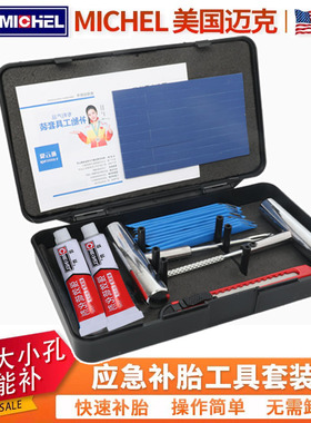 新型真空胎补胎工具套装微创硫化胶条汽车补胎神器摩托电动车修补