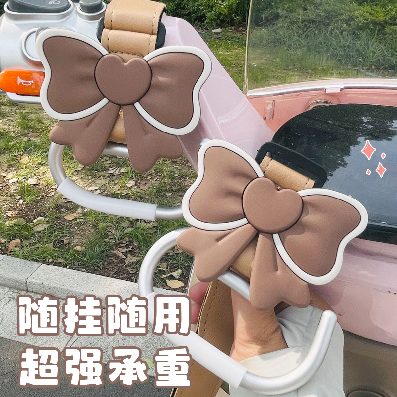可爱电动车挂钩前置通用
