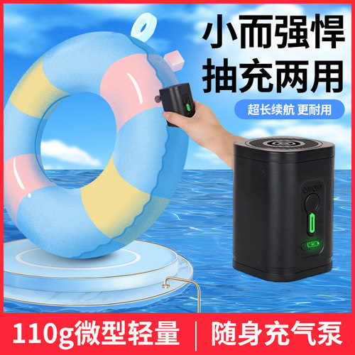 泳圈泳池专用迷你快充