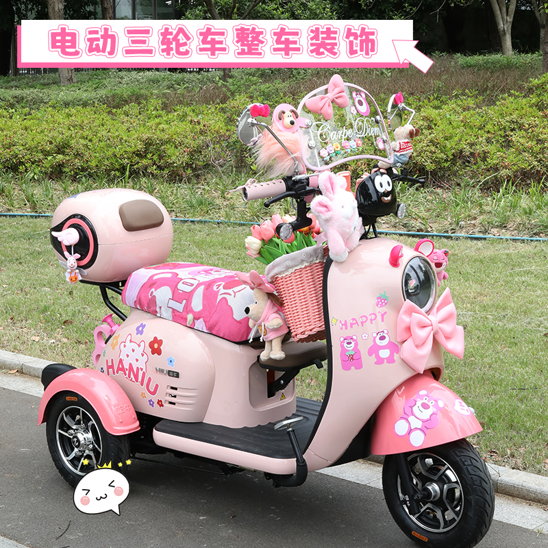 新款电动三轮车装饰家用2024
