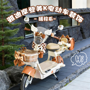 适用雅迪摩登美K装饰电动车改装小配件复古挡风板后视镜手机支架