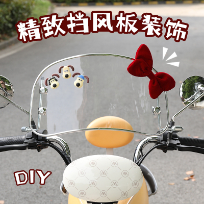 适用雅迪电动车挡风板装饰复古