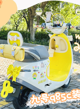 九号Q385C改装配件大全电动车装饰水杯架挂钩后靠背尾包手机支架