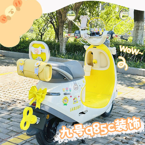 九号Q385C装饰电动车2025新款