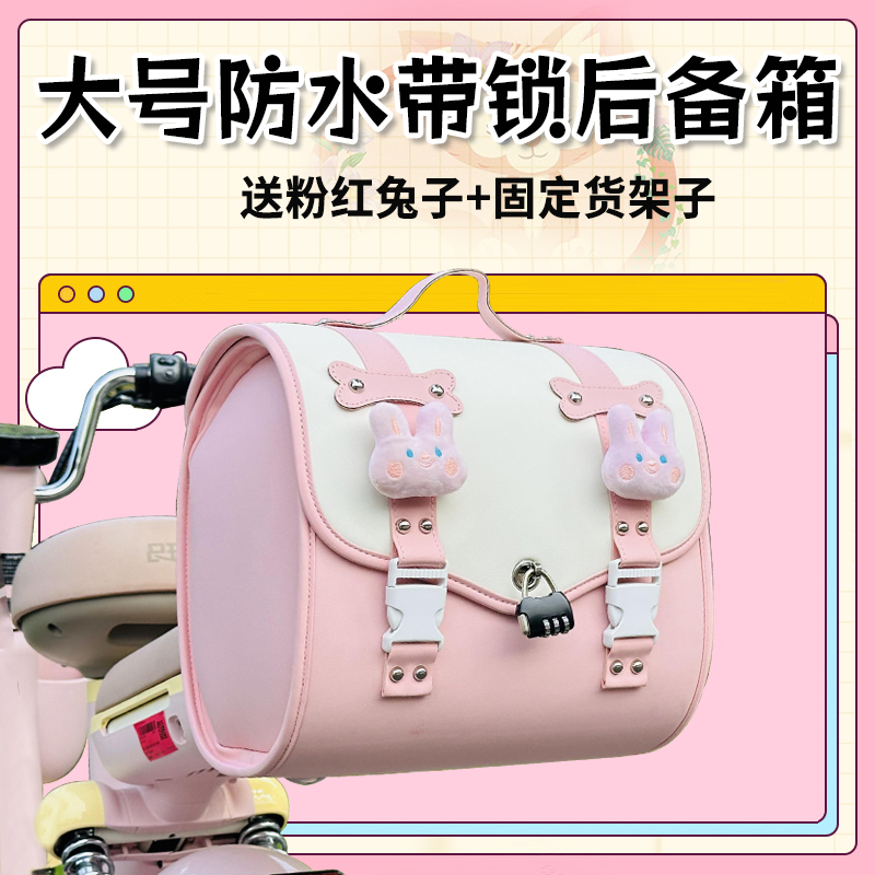 大容量防水后尾包带锁