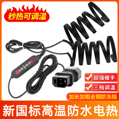 电动车加热把套高温保暖防水