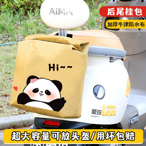 加厚加大耐磨防水电动车包