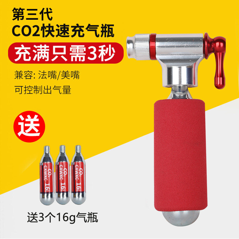 自行车充气瓶公路车二氧化碳气瓶CO2充气嘴补胎便携打气筒充气泵