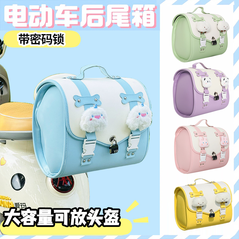 蓝色电动车防水后尾包大容量