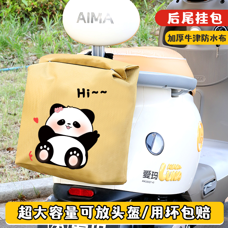 电动车加厚耐磨防水大容量挂包