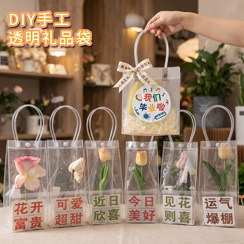 幼儿园生日伴手礼袋子生日快乐毕业塑料PVC透明庆生定制礼物袋子