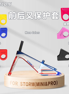 儿童平衡车碳车滑步车前叉后叉螺丝保护套papa STR Bike8诺威IDER