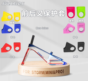 儿童平衡车碳车滑步车前叉后叉螺丝保护套papa Bike8诺威IDER STR