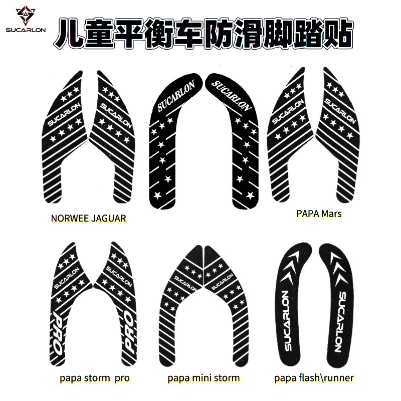 儿童平衡车防滑脚踏滑步车透明