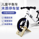 儿童平衡车停车架实木10 14寸滑步车固定支架放置展示架子脚撑