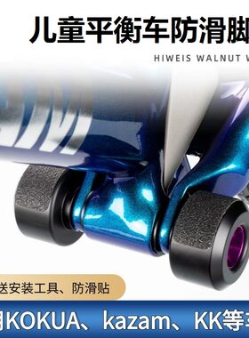 儿童平衡车滑步车脚踏可酷娃防滑