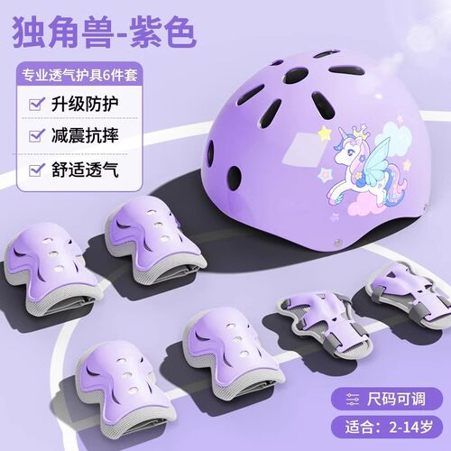 儿童轮滑鞋护具套装专业骑行头盔套装溜冰鞋滑板套装防护装备
