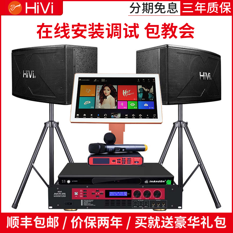 Hivi/惠威 KX1000家用卡拉OK会议音响k歌KTV点歌机音箱功放套装 影音电器 KTV/卡拉OK音箱 原图主图