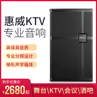 Hivi DS812专业舞台卡拉OK音箱10寸12寸酒吧KTV会议音响只 惠威