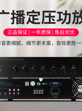 Hivi/惠威 TP-60 60W/120W/240W/360W定压合并功放公共广播功放