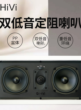 Hivi/惠威 VX5-LCR定阻方形中置喇叭立体环绕音响嵌入式中置音箱
