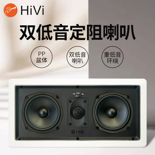 惠威VX5-LCR定阻中置环绕音箱