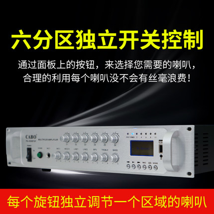 CABO/加宝50W/120W/450W蓝牙定压功放店铺超市广播背景音乐功放机