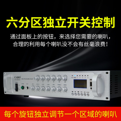 cabo加宝usb大功率广播功放机