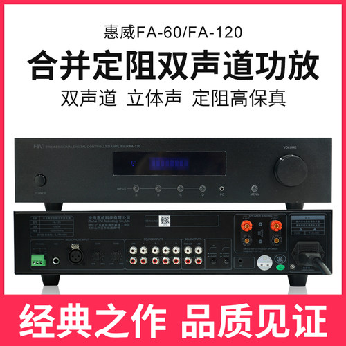 惠威定阻吸顶喇叭大功率功放