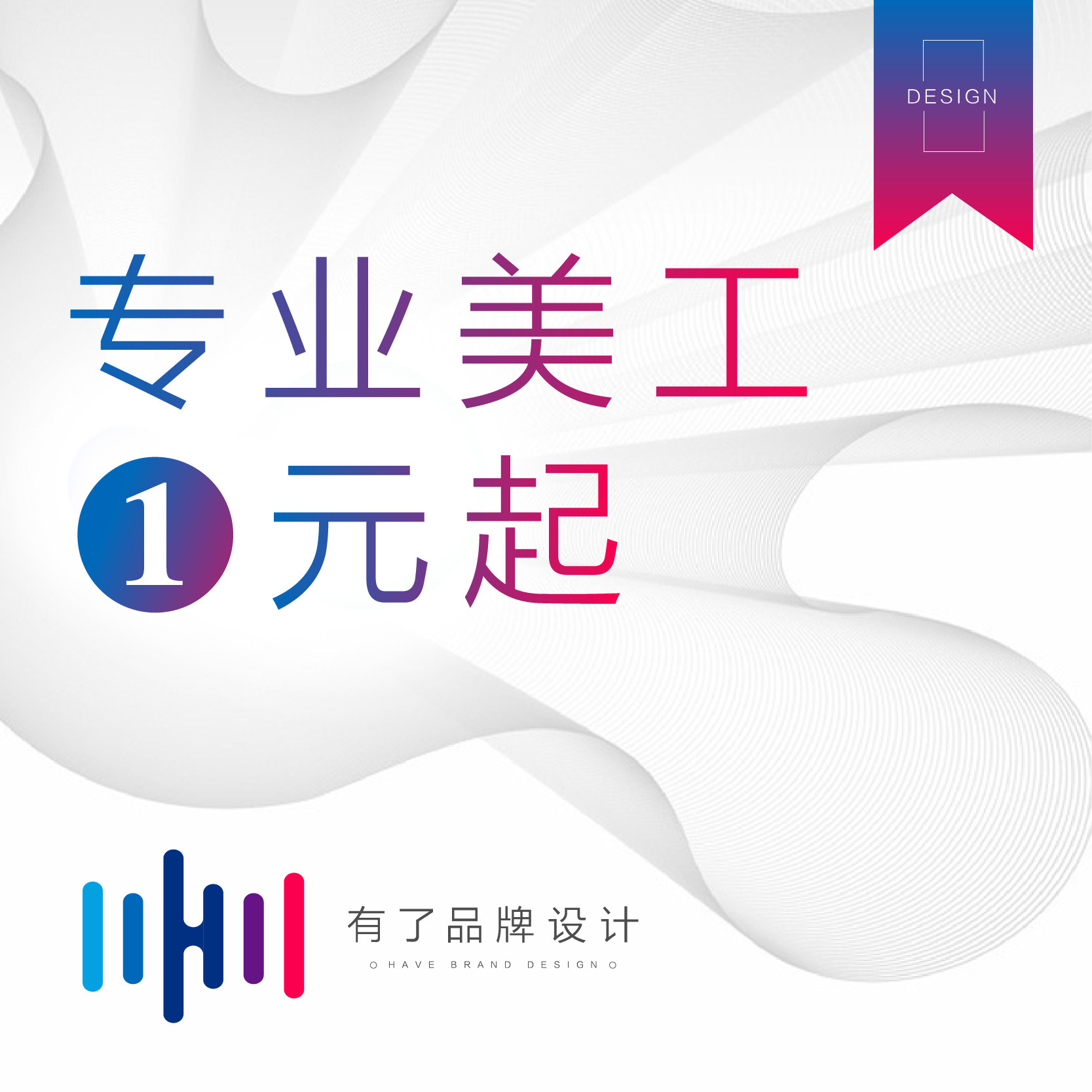 平面广告设计详情页设计宝贝描述平面广告设计