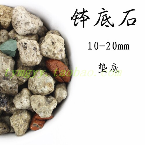 大连透气防烂根钵底石