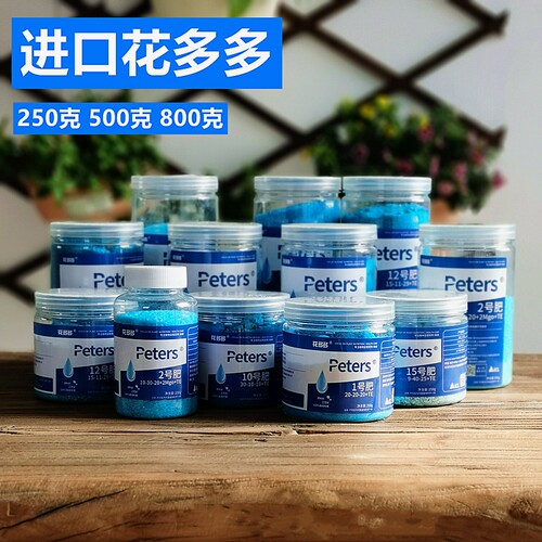 水溶复合肥花多多1号2号月季通用