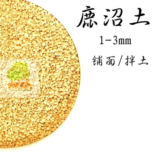 多肉土日本进口鹿沼土