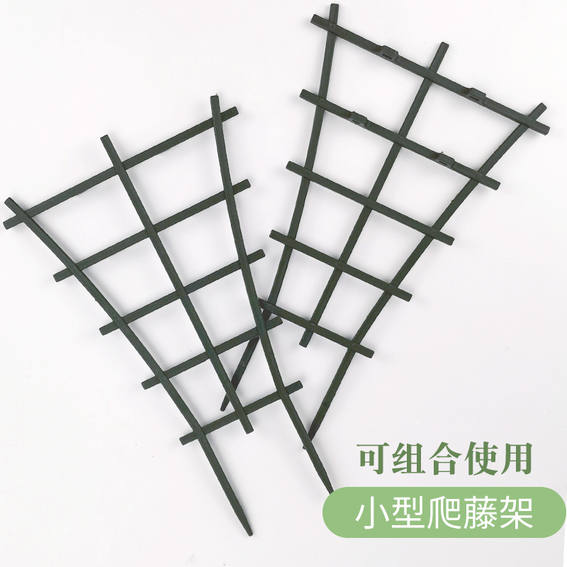 园艺塑料花架支撑架植物爬藤架