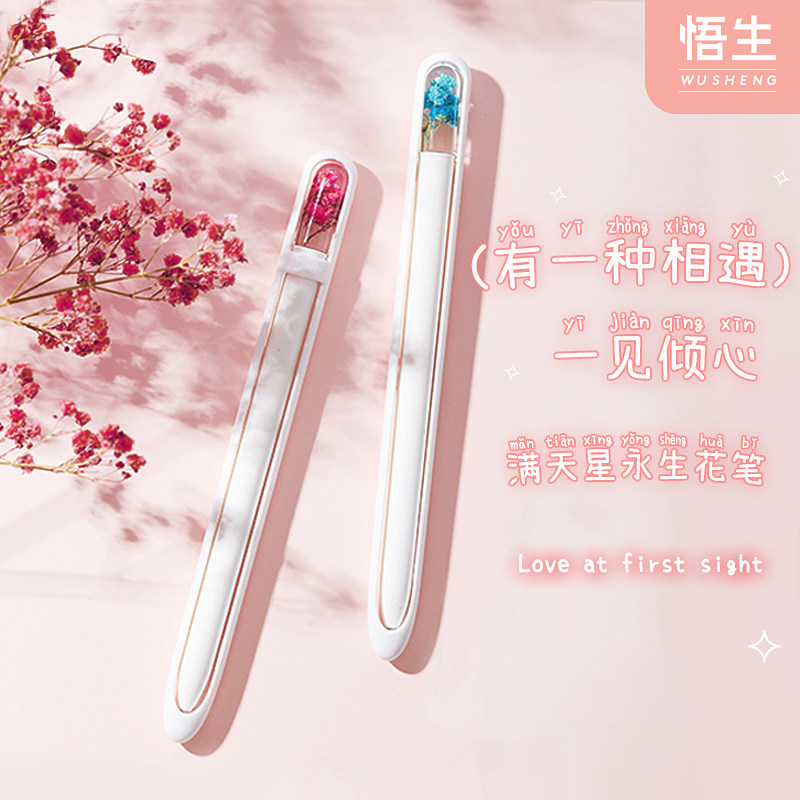 满天星三支笔永生花高颜值图片