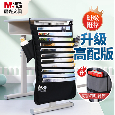 晨光大容量多功能书袋收纳神器