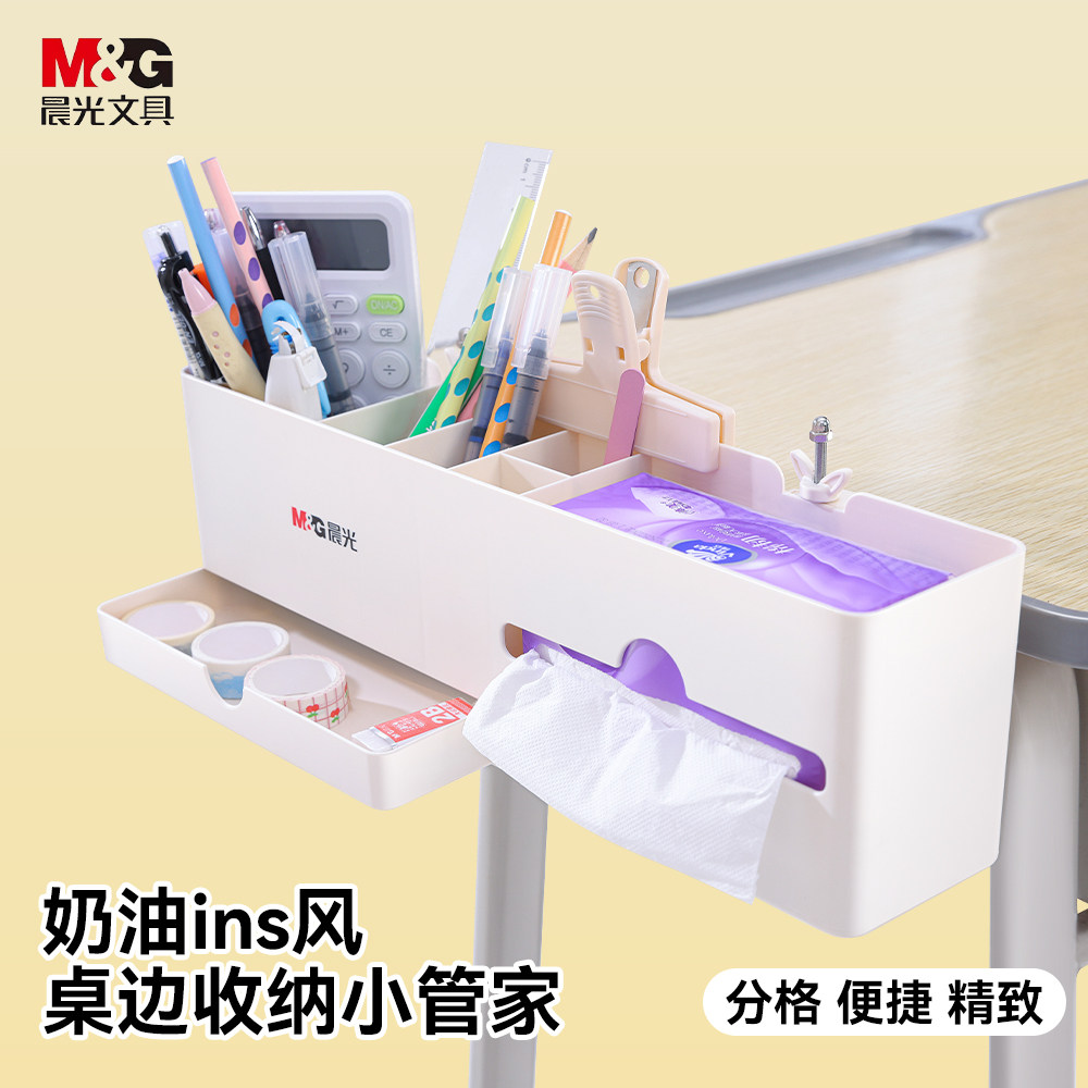 晨光抽屉式大容量桌面收纳盒图片