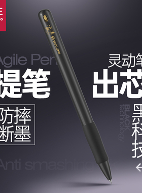 悟生开学季灵动笔提笔出芯黑科技中性笔重力感应黑笔速干顺滑学生初中生专用刷题高颜值ins风水笔文具按动