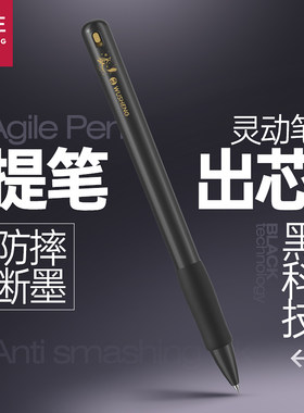 悟生开学季灵动笔提笔出芯黑科技中性笔重力感应黑笔速干顺滑学生初中生专用刷题高颜值ins风水笔文具按动