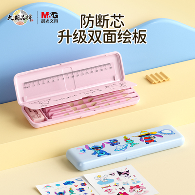 晨光文具盒小学1-3年级男女同款