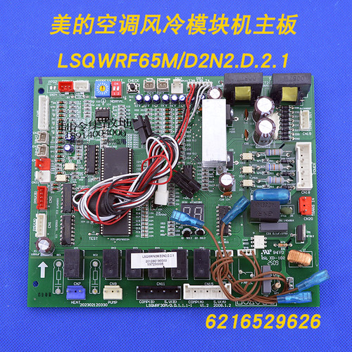 适用全新美的空调风冷模块主板电脑板LSQWRF65M/D2N2.D.2.1控制板