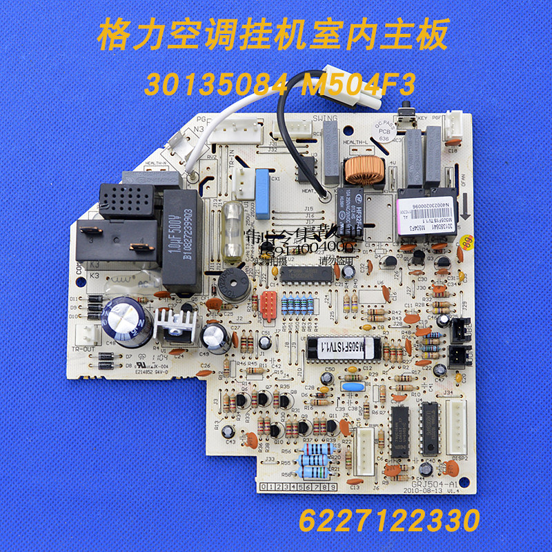 適用格力空調 M504F3 主板 301350845 301350841 30135084 全新在類目 大家電, 大家電配件, 空調配件中 - 來自Buy2taobao.com提供專業的淘寶代購服務