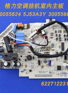 适用格力空调配件 电路板 30055624 主板 5J53A3Y 电脑板 GR5J-1B