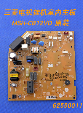 全新适用三菱电机挂机室内主板 MSH-CB12VD DM00J999 WM00B223